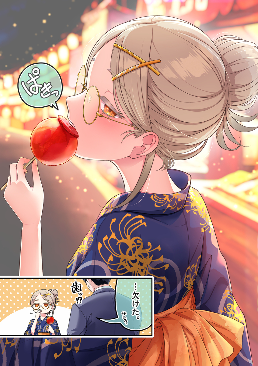 浴衣团子眼镜筱泽和苹果糖🍎