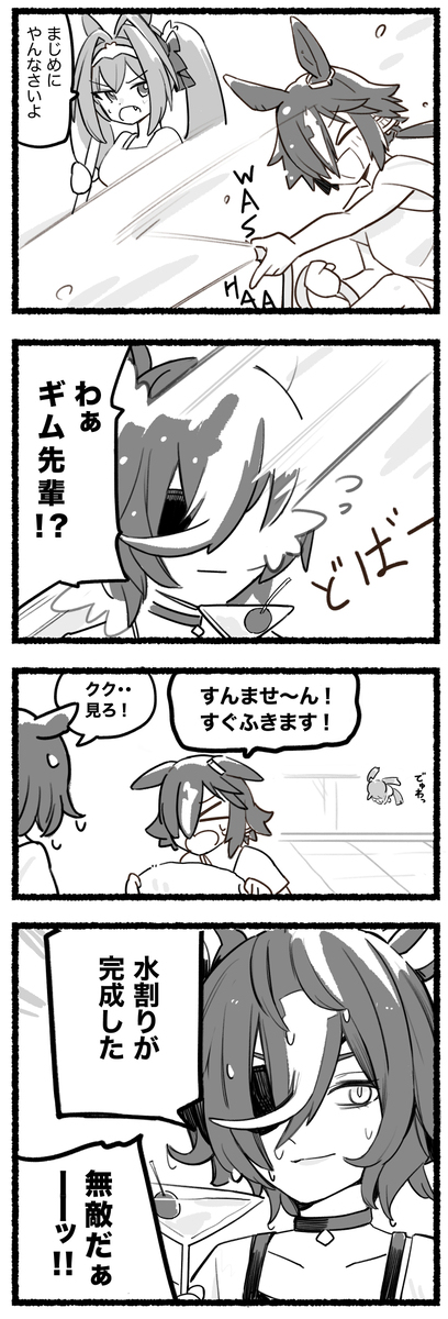 每天法尔子 ☆ #229『我不介意哦』