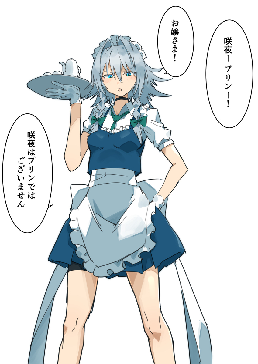 小姐希望有布丁