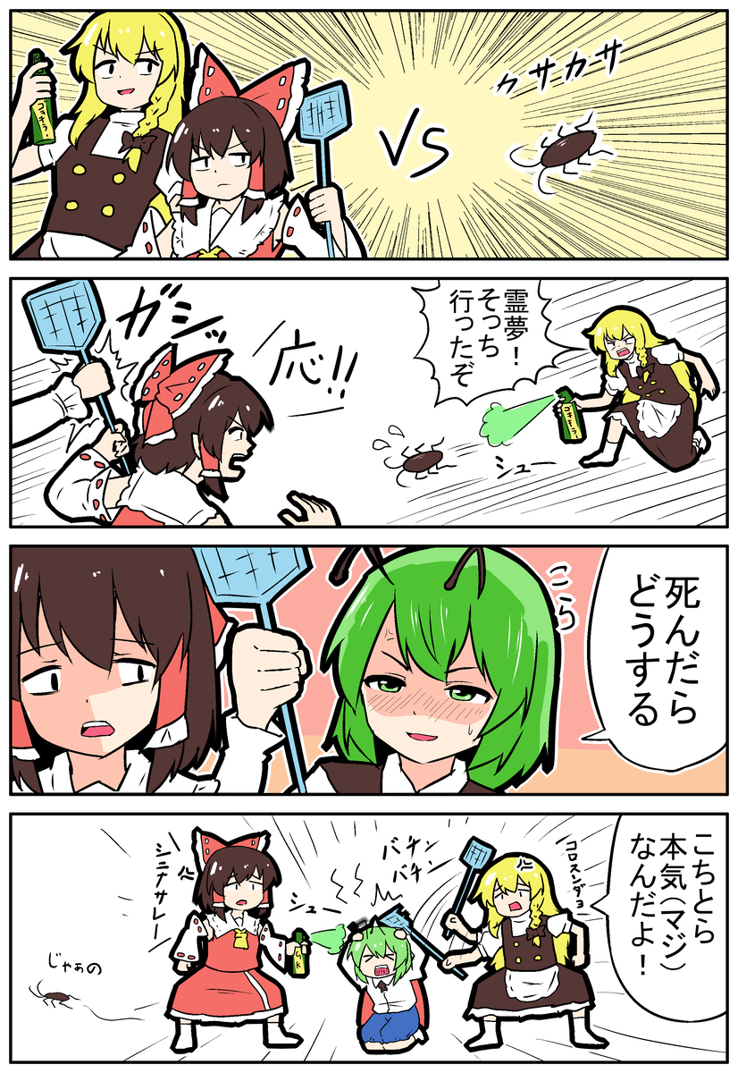 认真的话