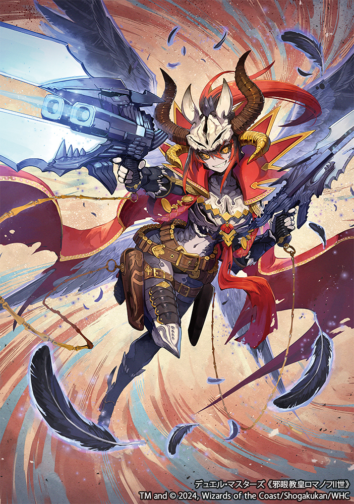 【工作】决斗大师《邪眼教皇罗曼诺夫 Ⅱ 世》