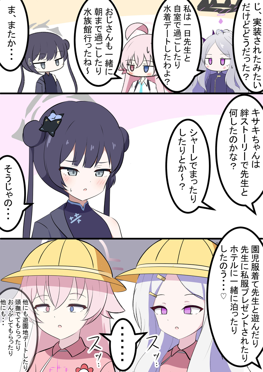 与萨基面试2