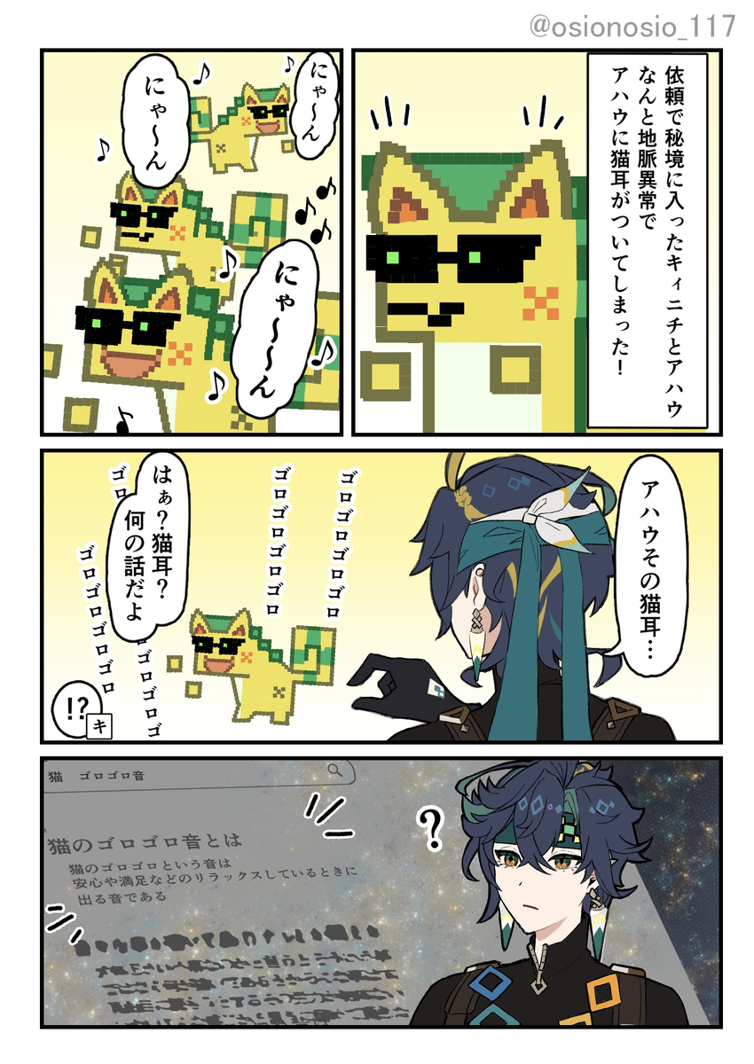 奇尼奇 &amp; 阿豪漫画总结