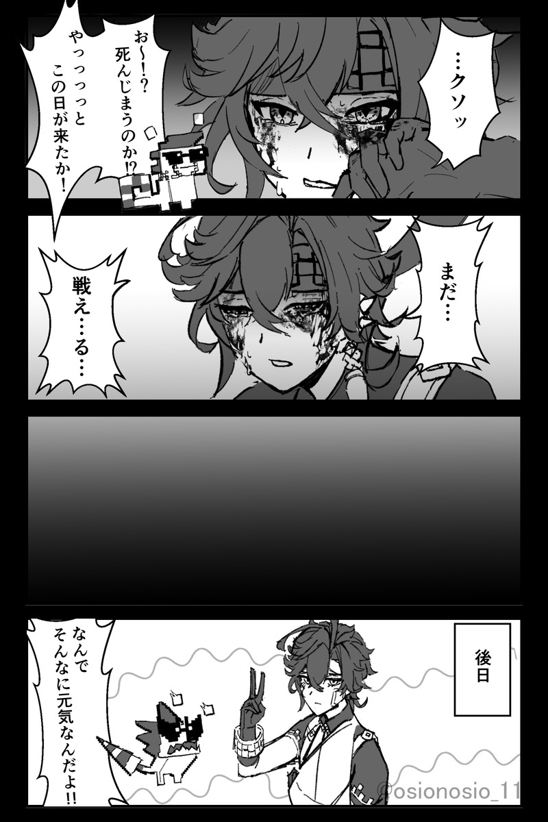 奇尼奇 &amp; 阿豪漫画总结