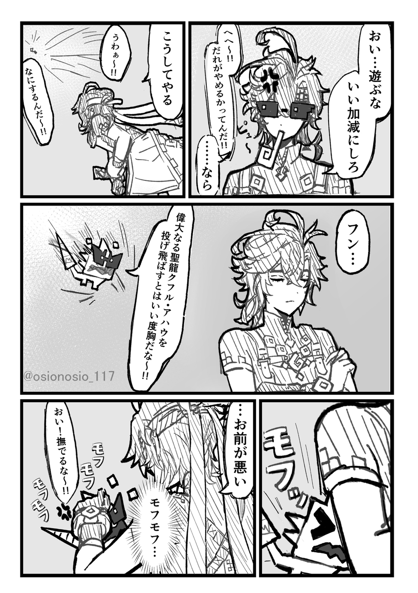 奇尼奇 &amp; 阿豪漫画总结