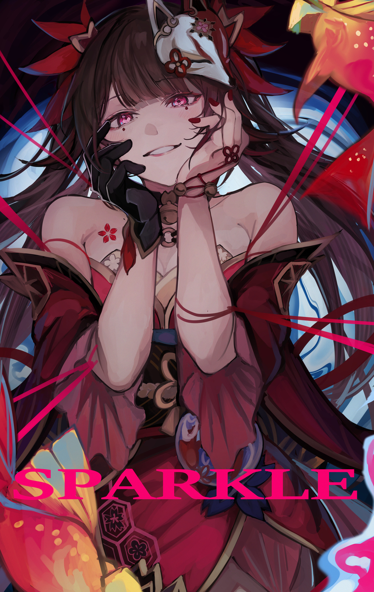 烟花