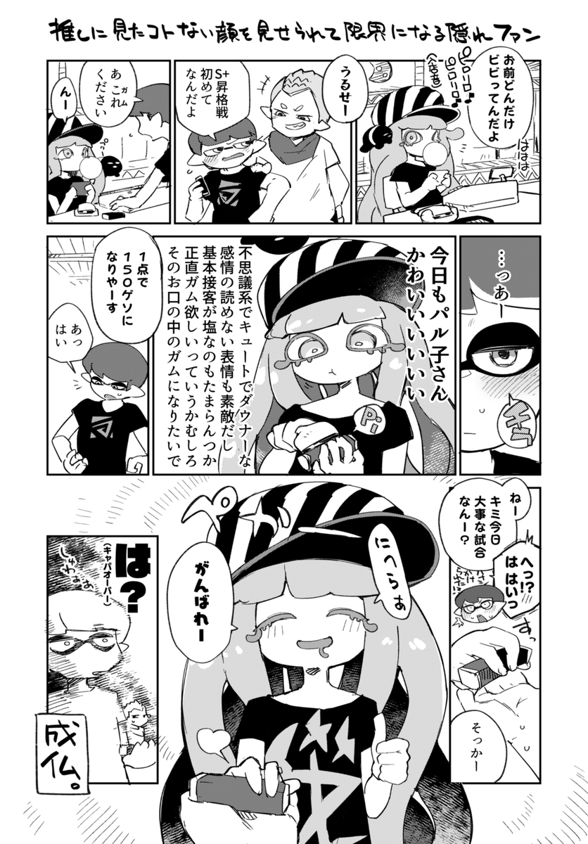 脉冲子的笑容蒸发的隐藏粉丝