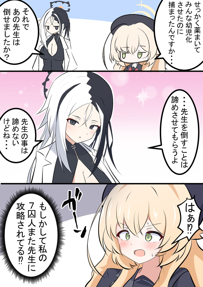 凯和妮雅教授
