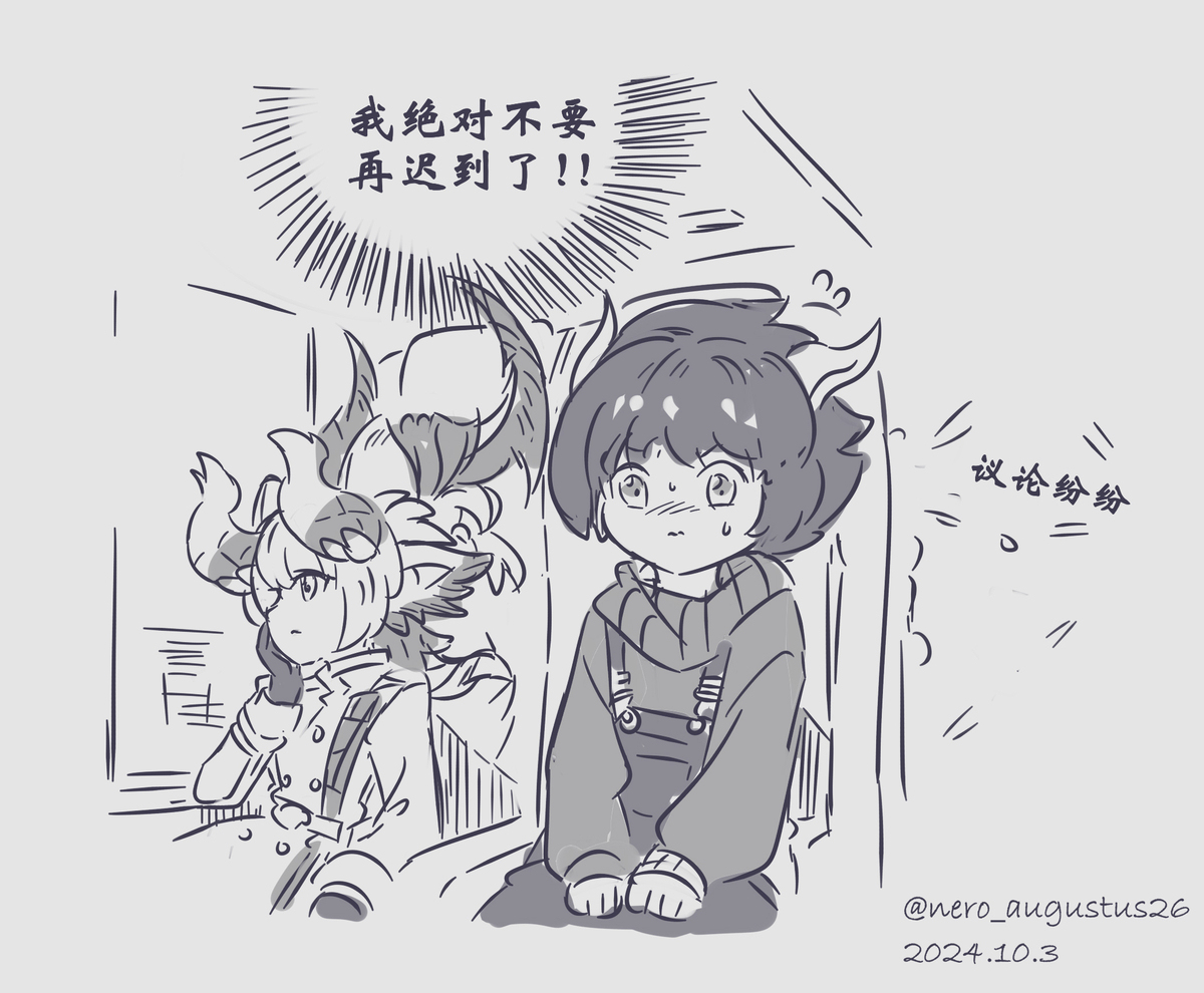 【摸鱼.oc】与蒂亚马特阿姨出门