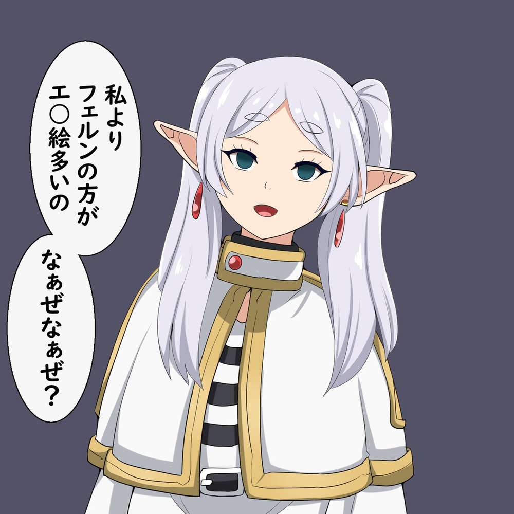 弗里伦: &ldquo;明明是主人公，为什么？」