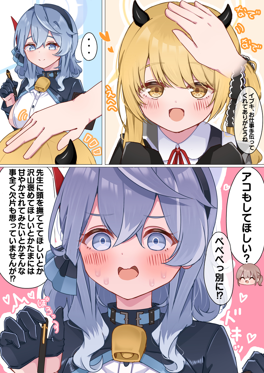 用ako酱抚摸吧