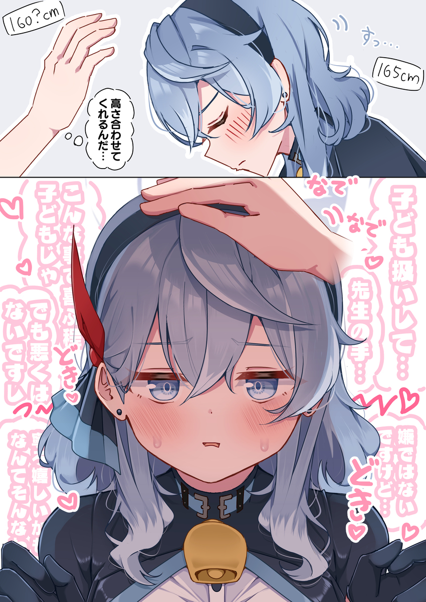 用ako酱抚摸吧