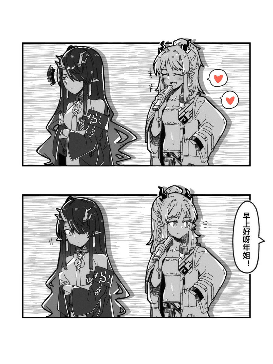 年夕