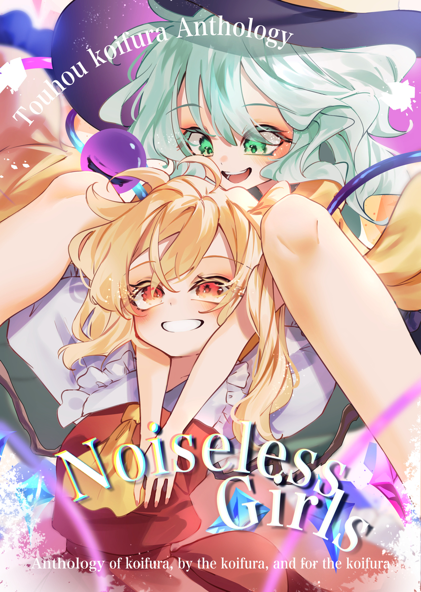 无噪音女孩
