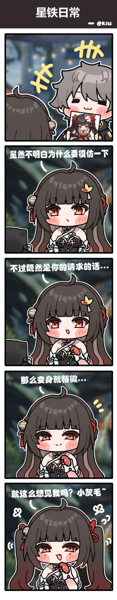 不像演的