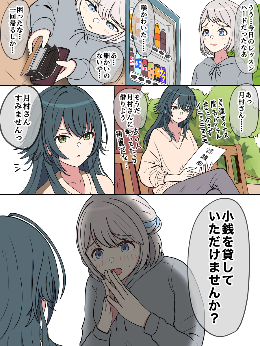 学大众漫画2