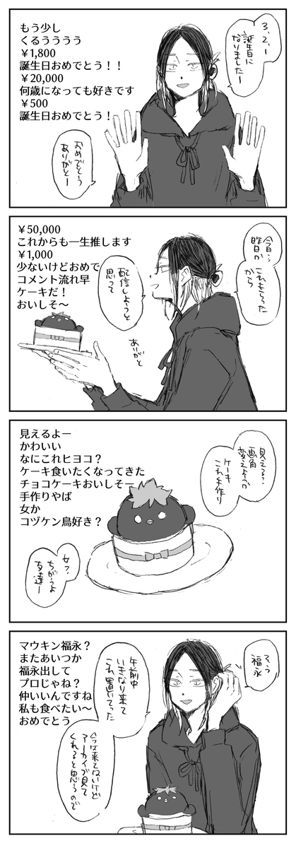 KODZUKEN VS蛋糕