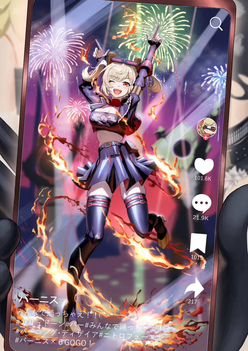 巴尼斯 × 6GOGO!