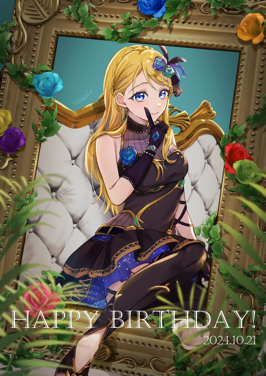绘里生日快乐!