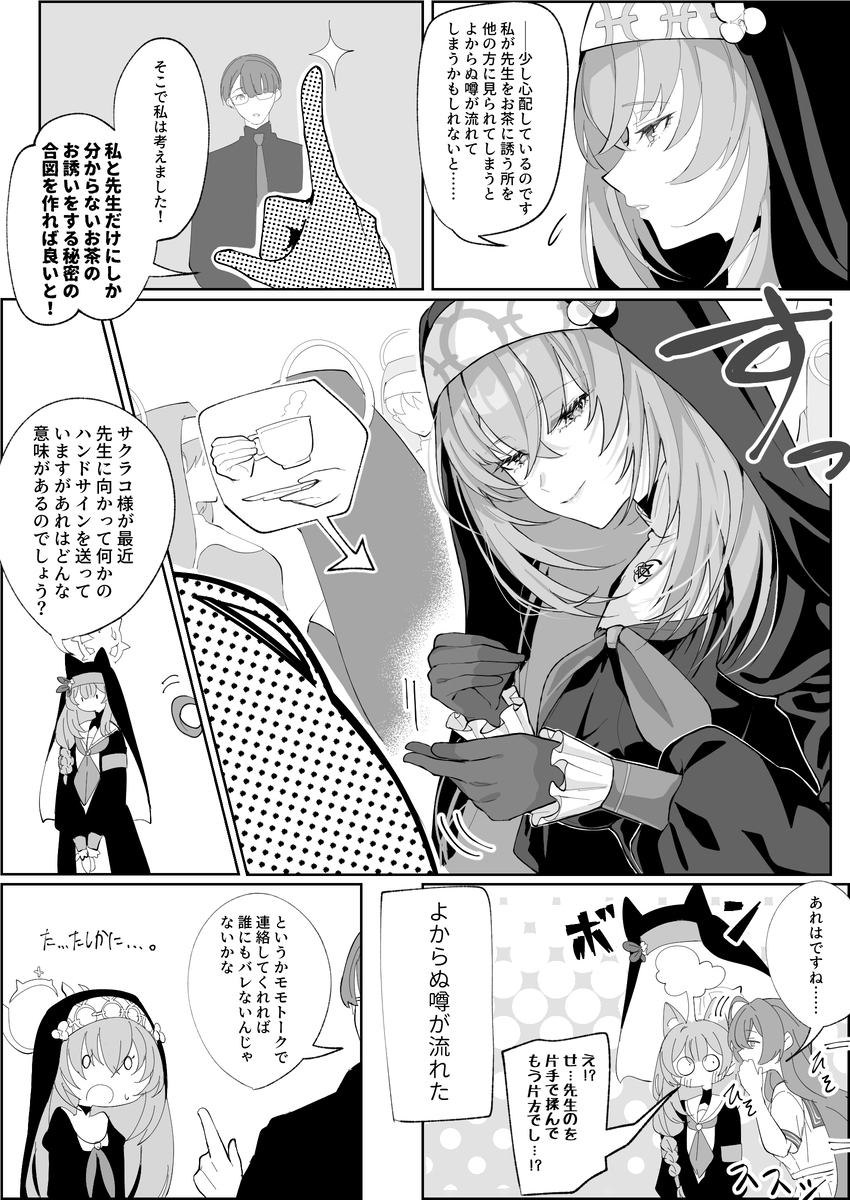 樱花和手签