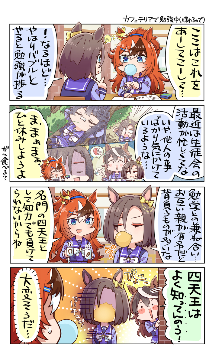 互相帮助吧同学