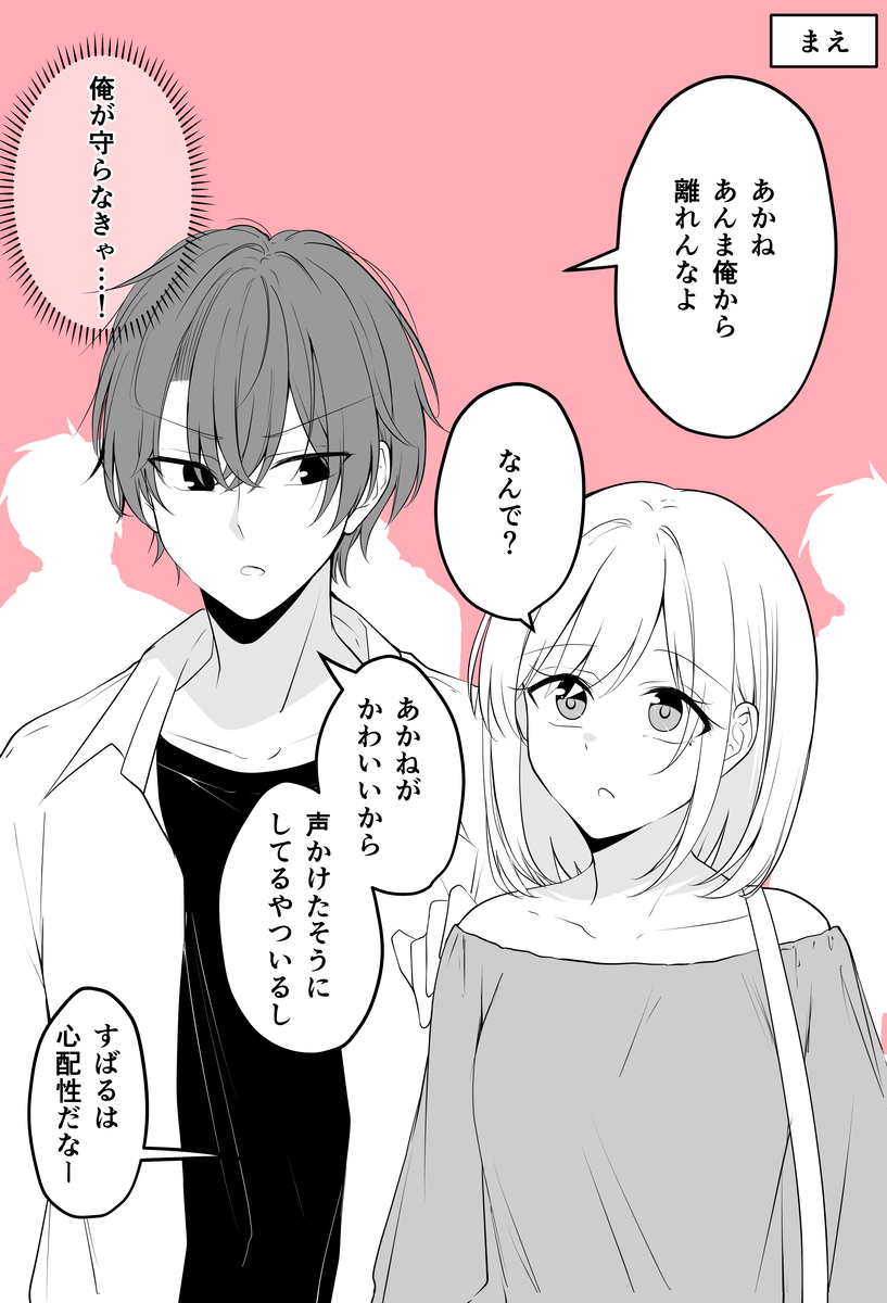 成为了女孩子之后成为了被守护的一方的男朋友