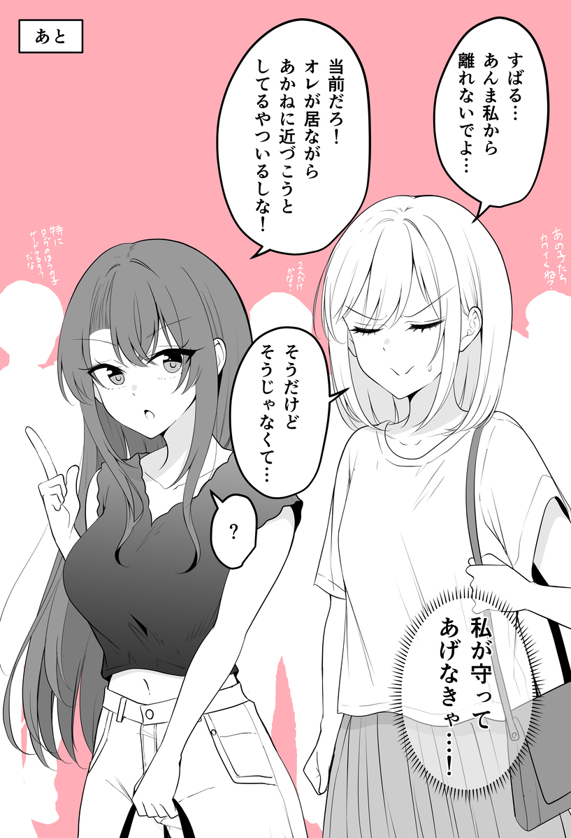 成为了女孩子之后成为了被守护的一方的男朋友