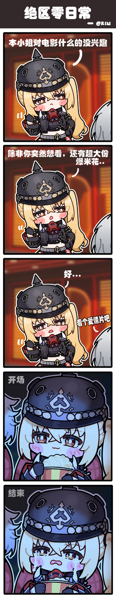 《绝区零》