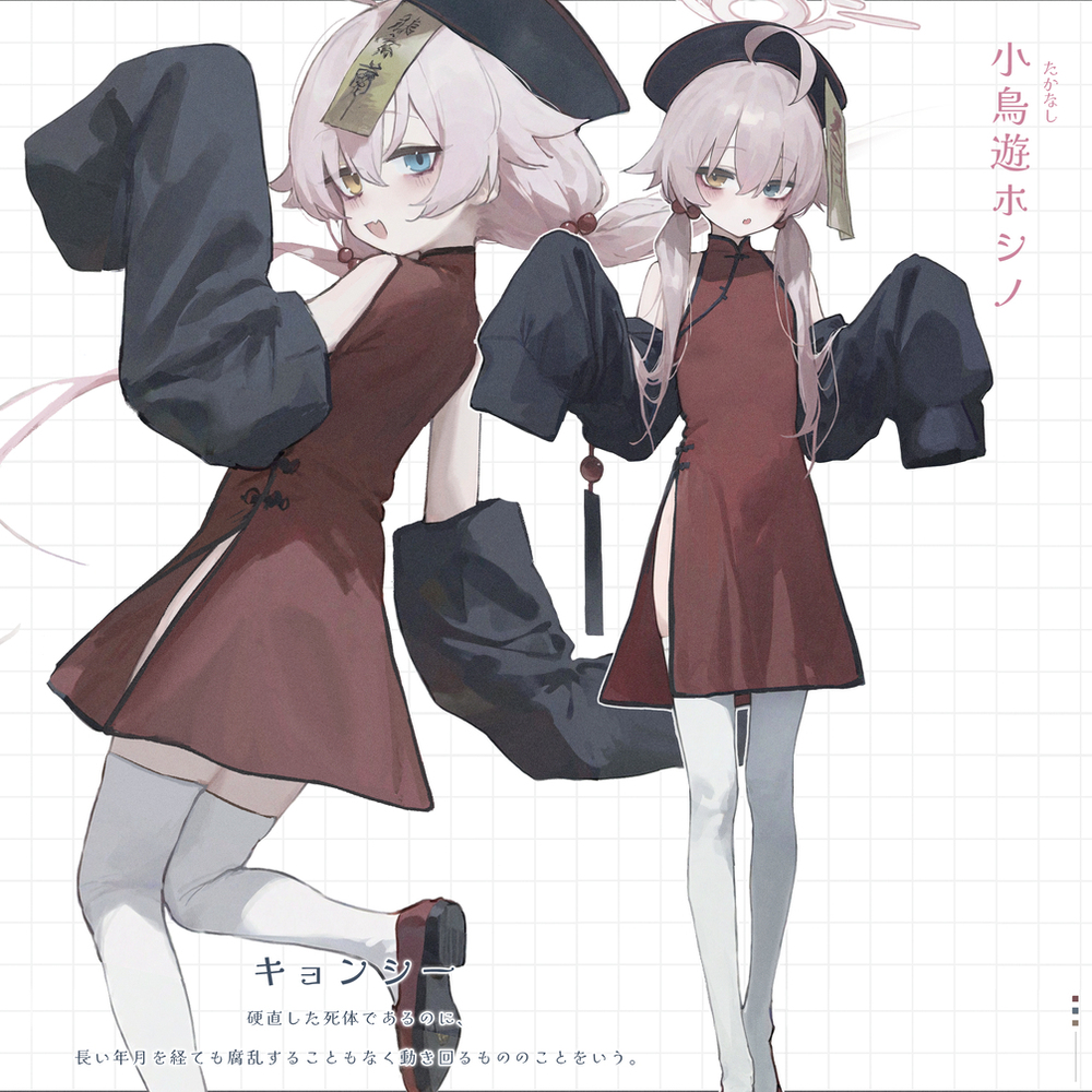 小鸟游hoshino
