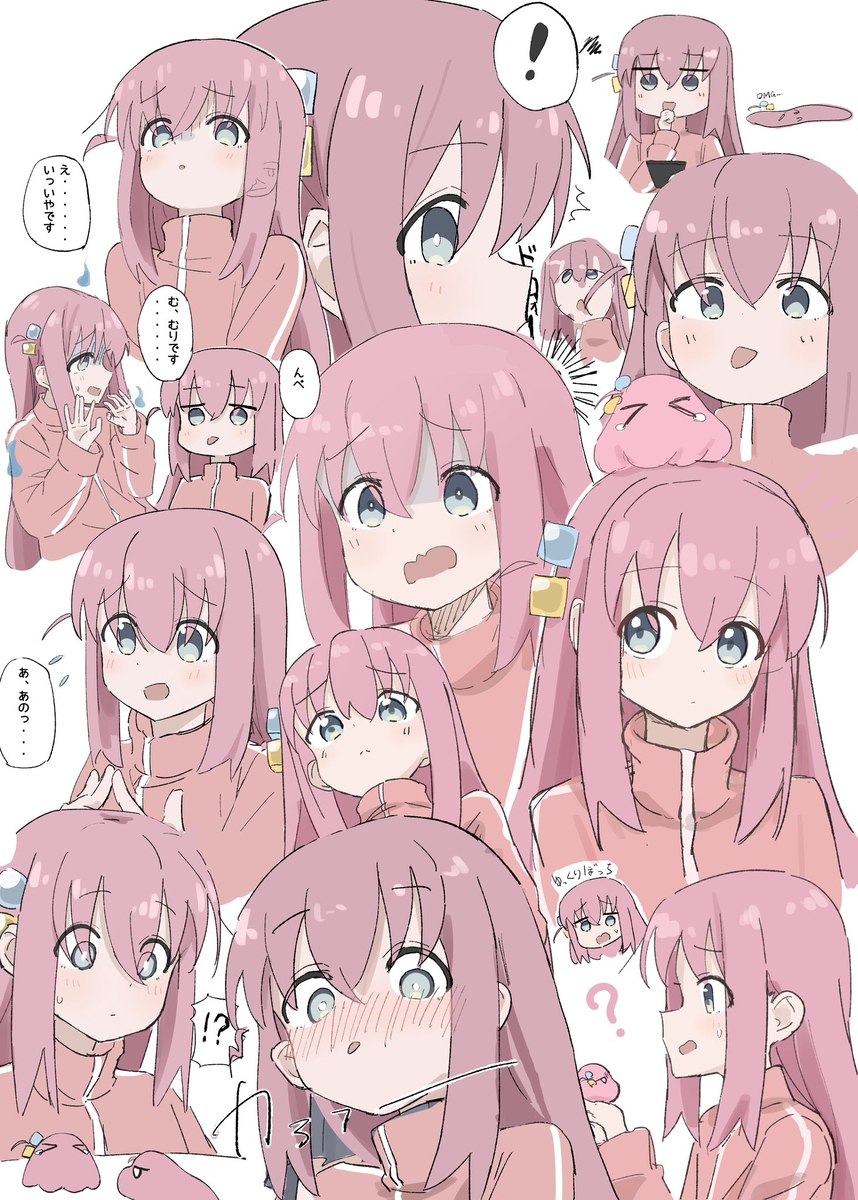 后藤一人