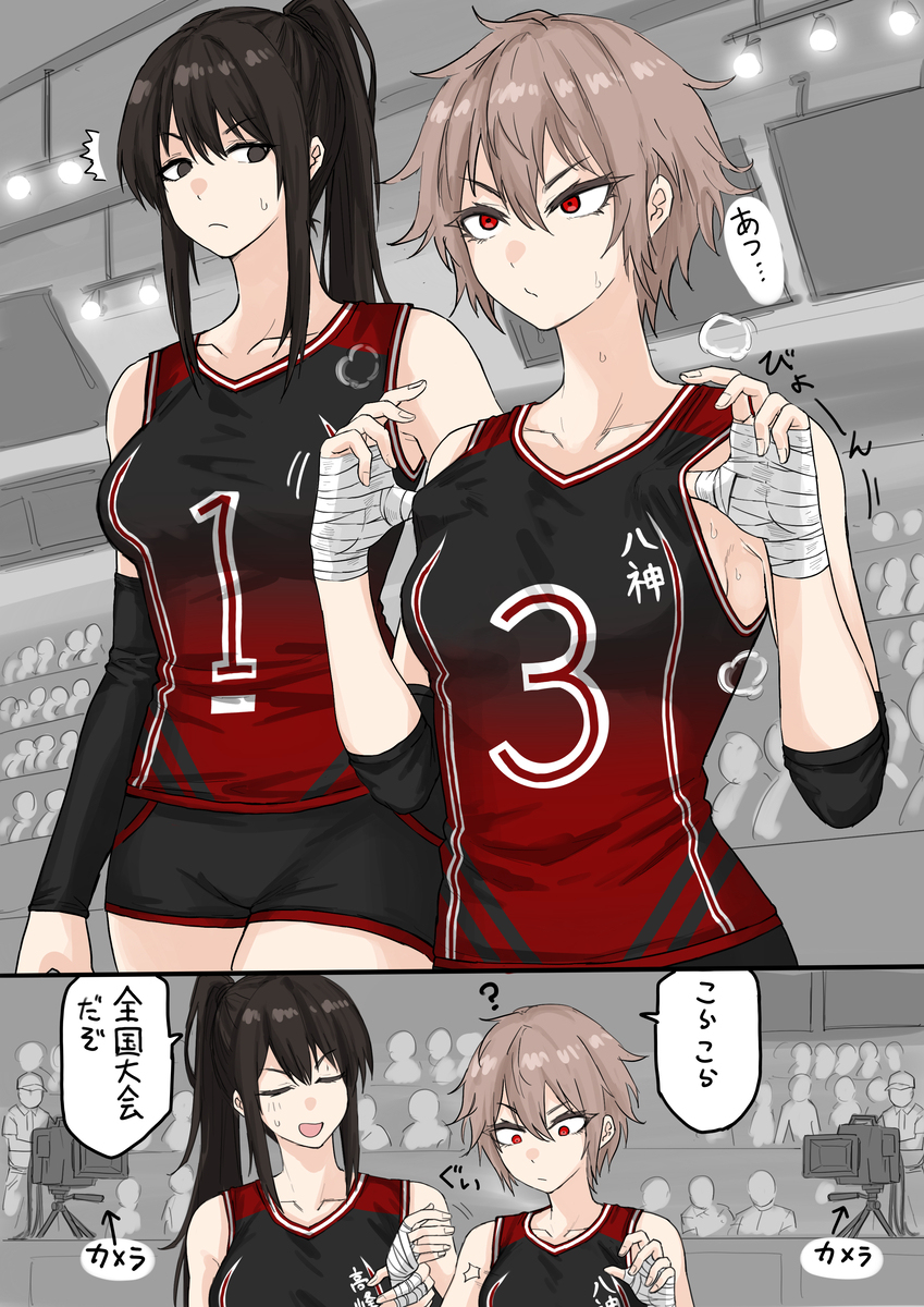 高峰先生和八神先生