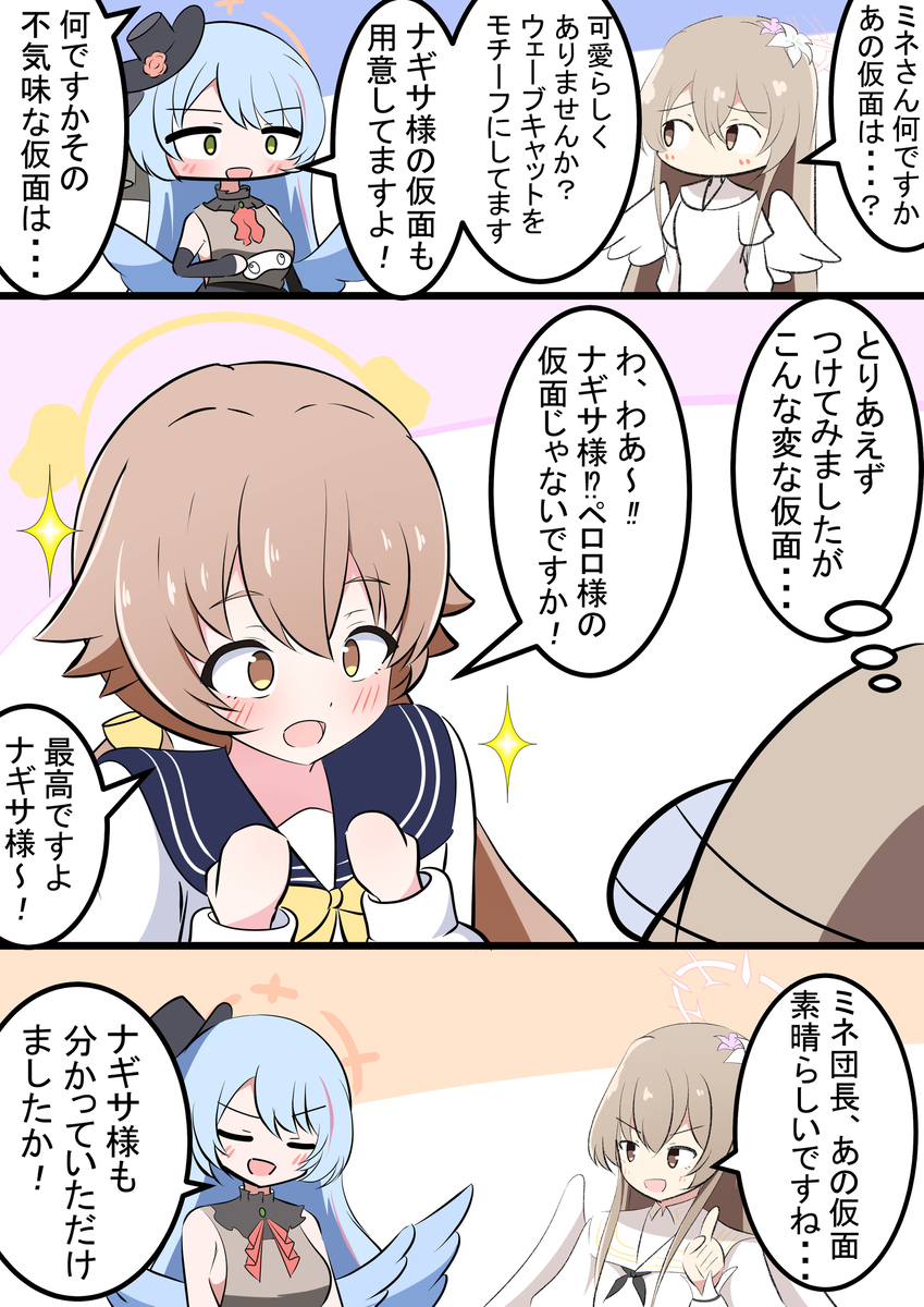 鳗鱼和假面