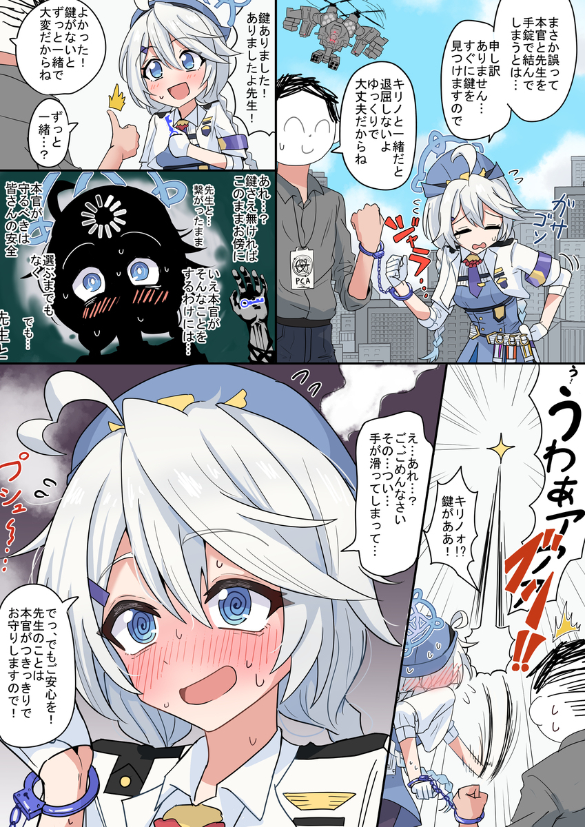 卡帕大衣