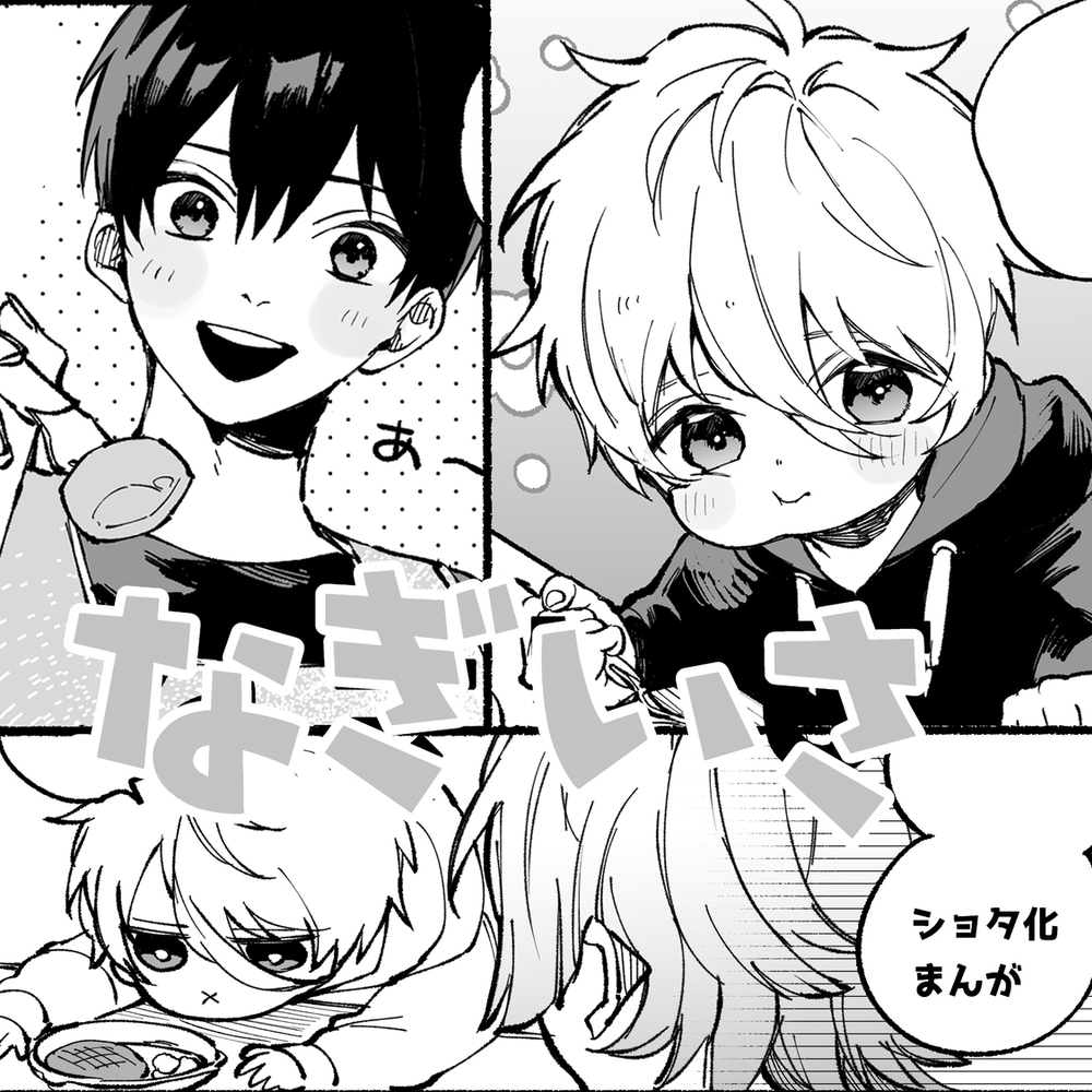 鳗鱼饭漫画