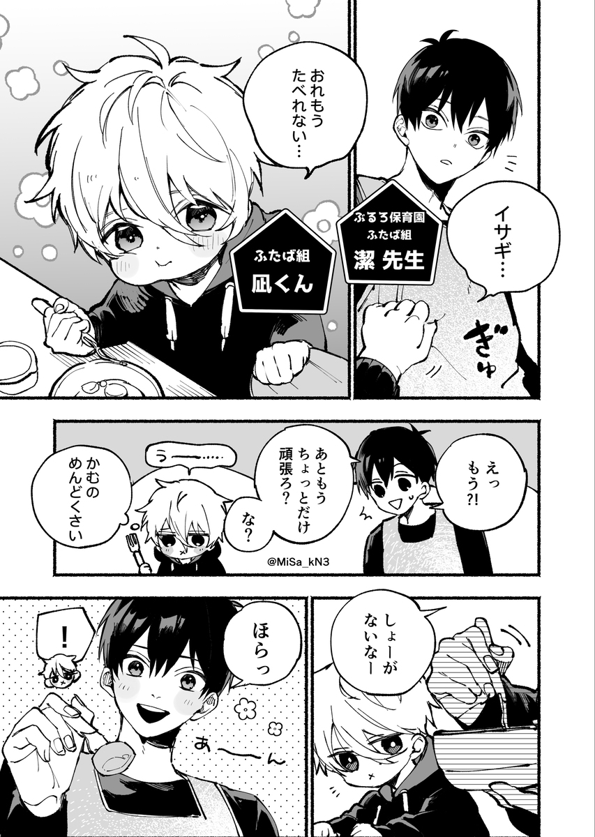 鳗鱼饭漫画
