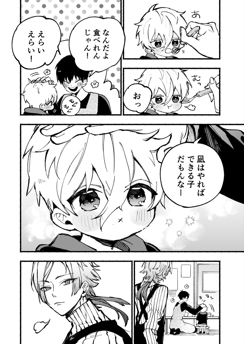 鳗鱼饭漫画