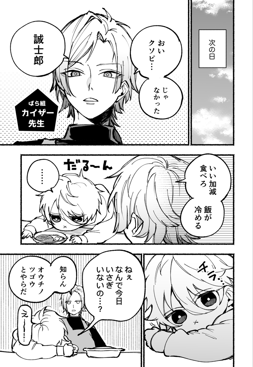 鳗鱼饭漫画