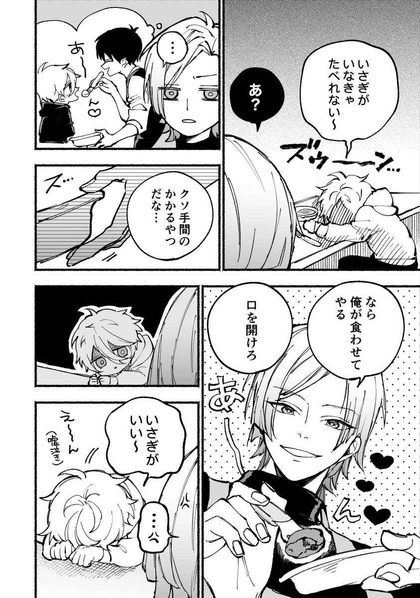 鳗鱼饭漫画