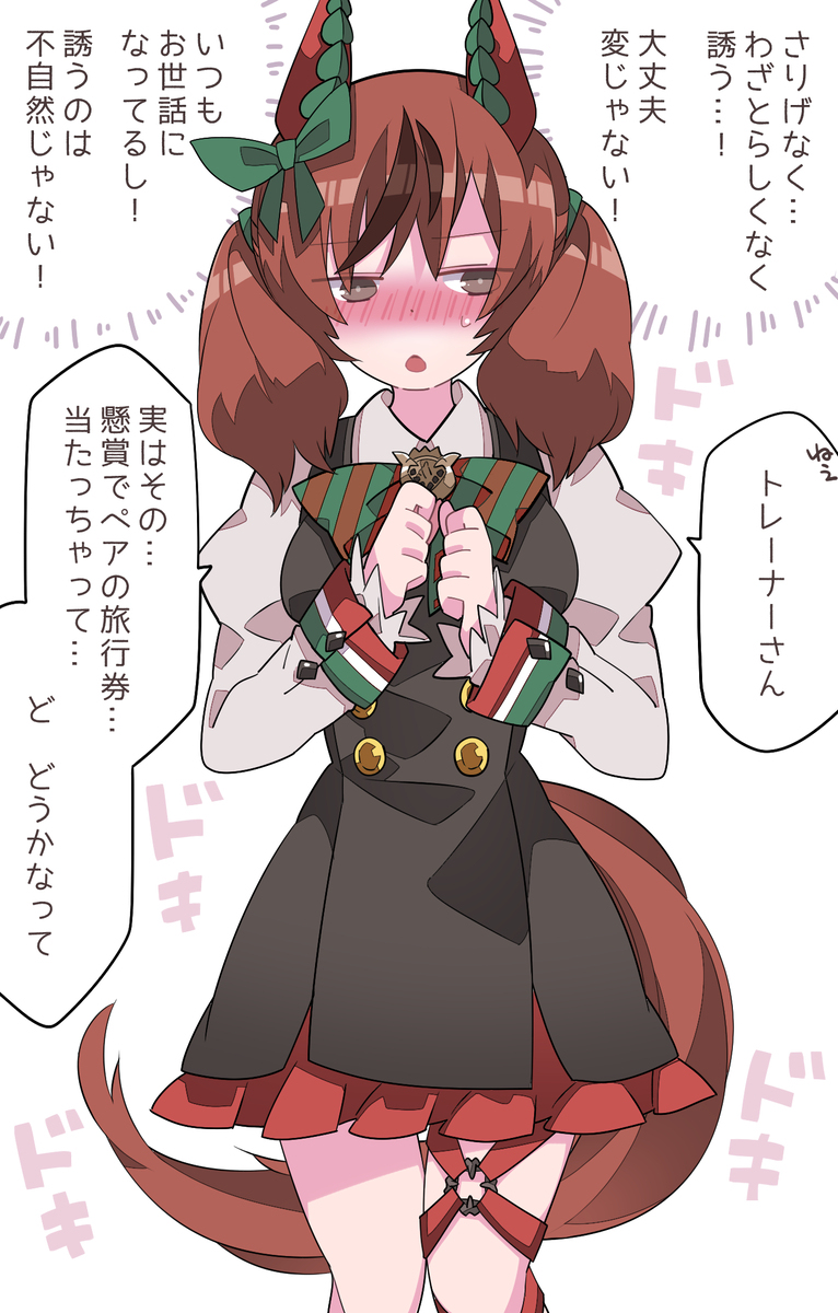 若无其事地故意邀请的奈查先生