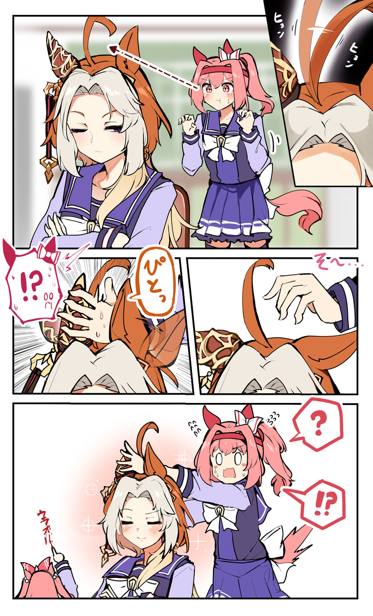 想恶作剧的乌拉和嬉戏的国王漫画