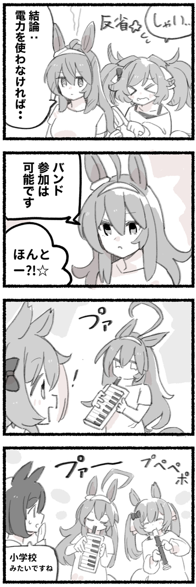 每一个法尔子 ☆ #253 &ldquo;完整的march”
