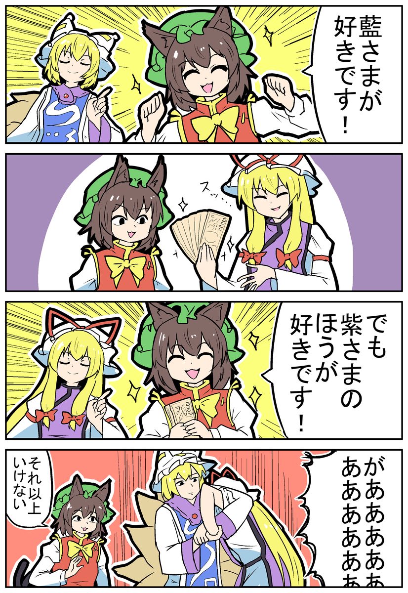 我更喜欢钱!