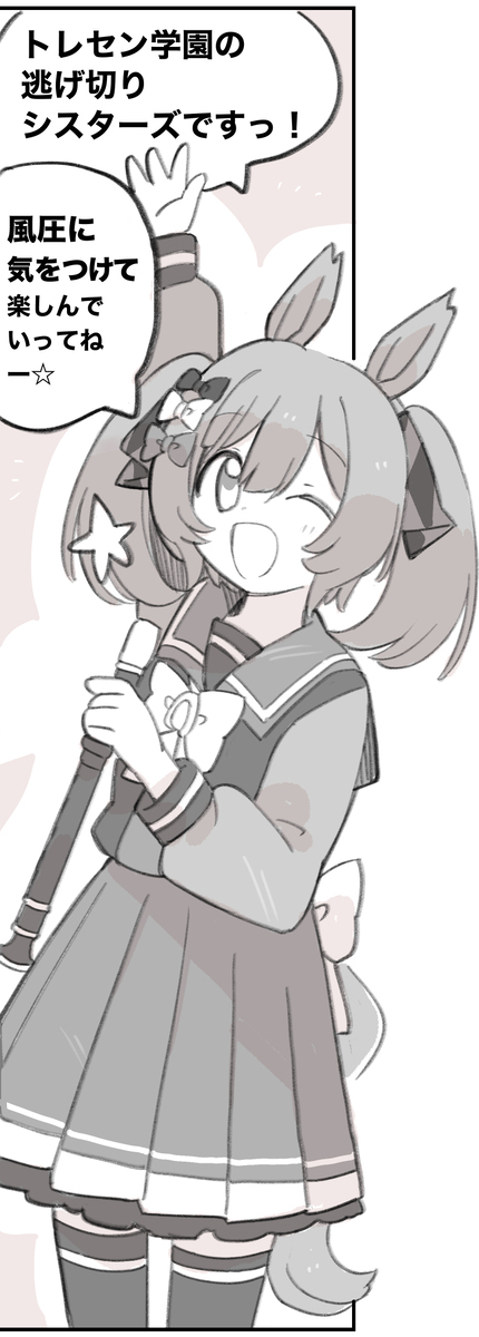 每一个法尔子 ☆ #261 &ldquo;心跳加速♡马娘体验会