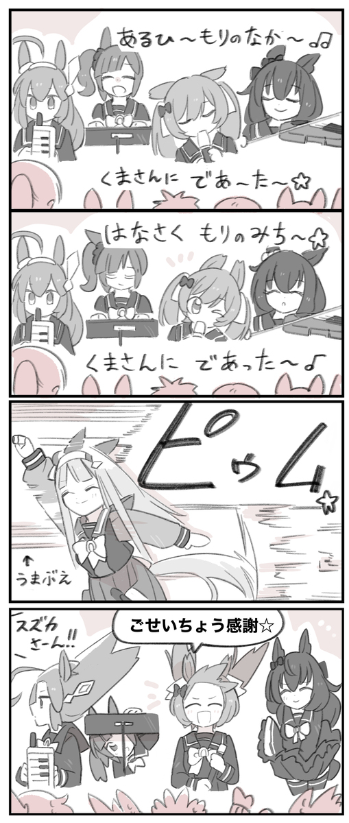 每一个法尔子 ☆ #261 &ldquo;心跳加速♡马娘体验会