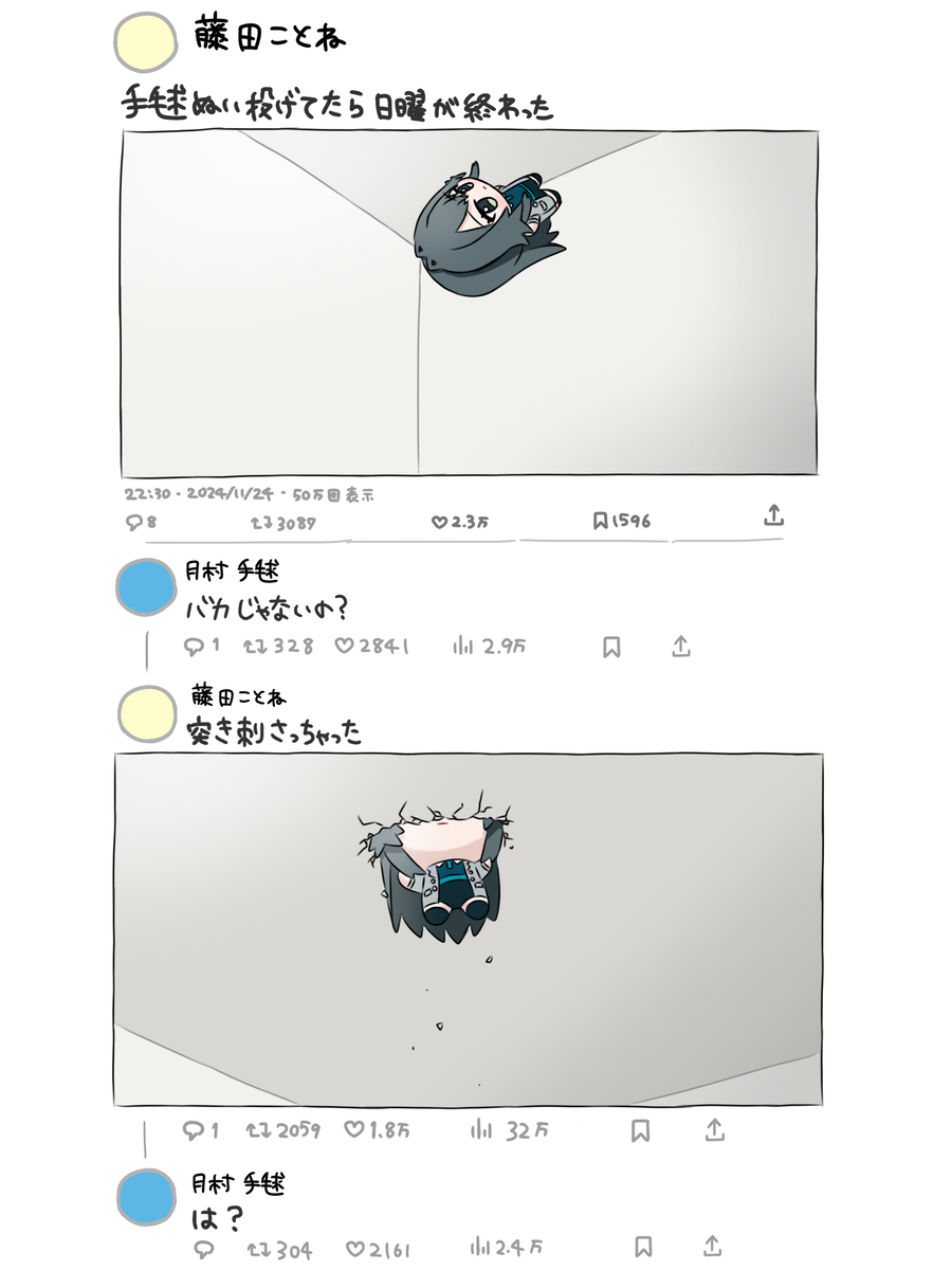 手球的休养日