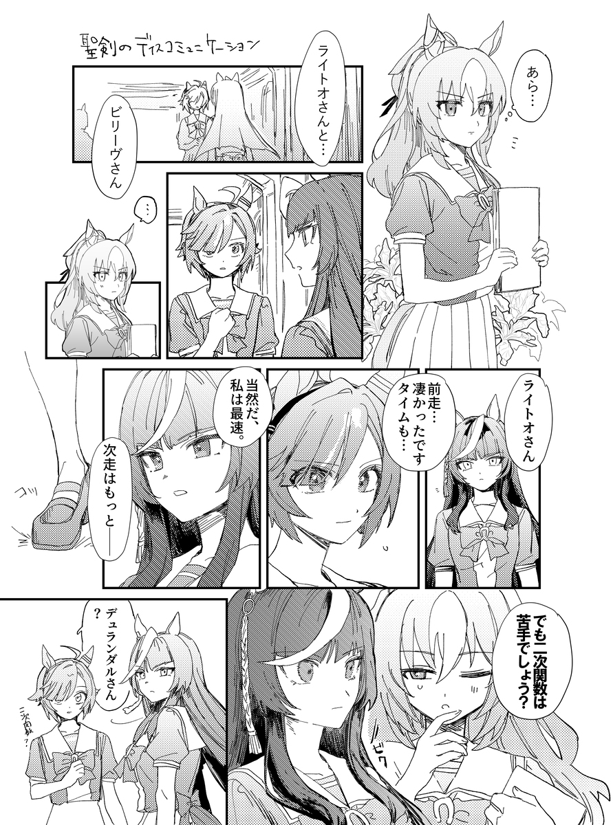 比如莱杜拉