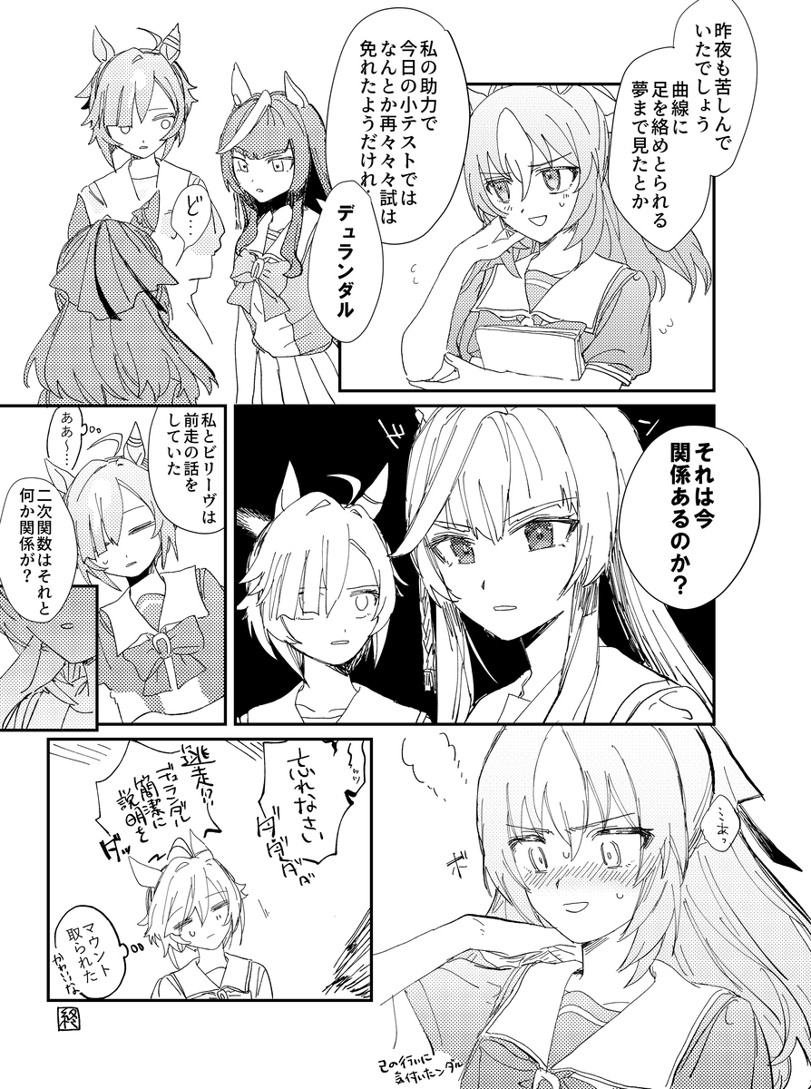 比如莱杜拉