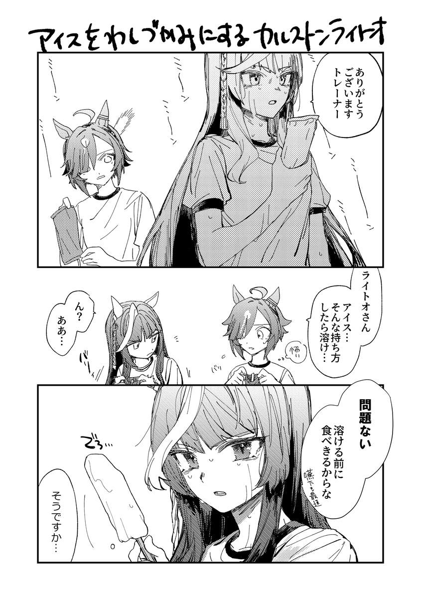 比如莱杜拉