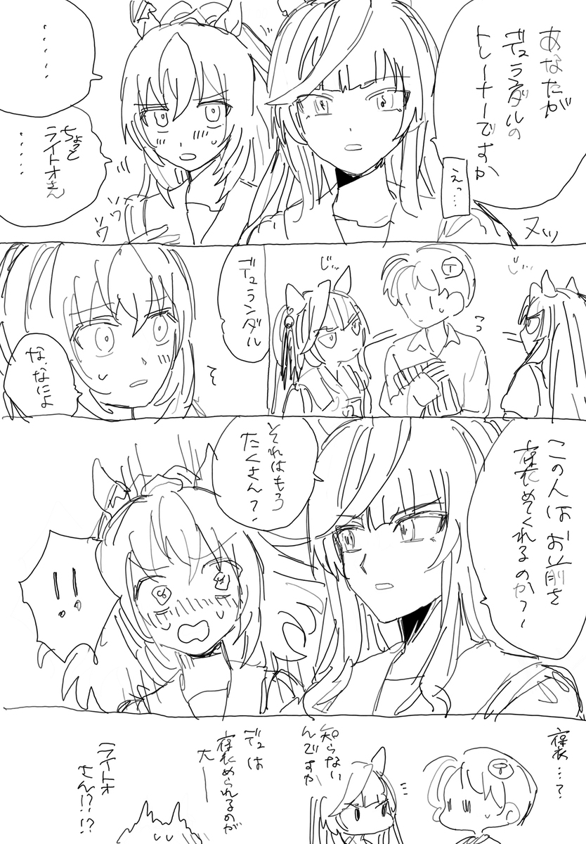 比如莱杜拉