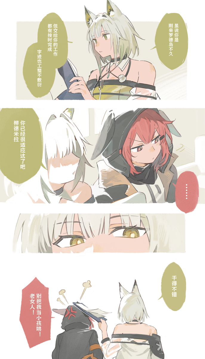 舟log ①